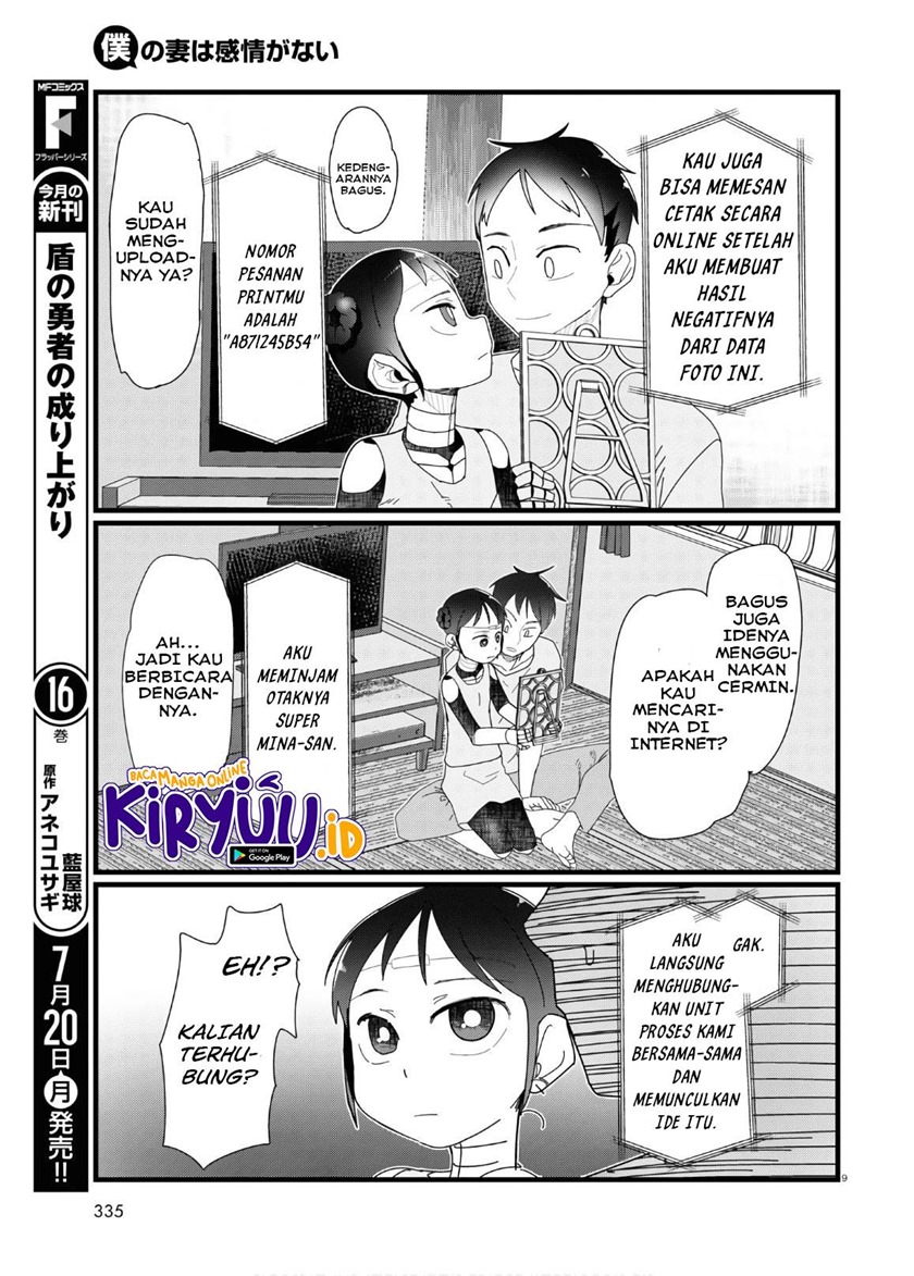 Boku no Tsuma wa Kanjou ga Nai Chapter 12 Gambar 10