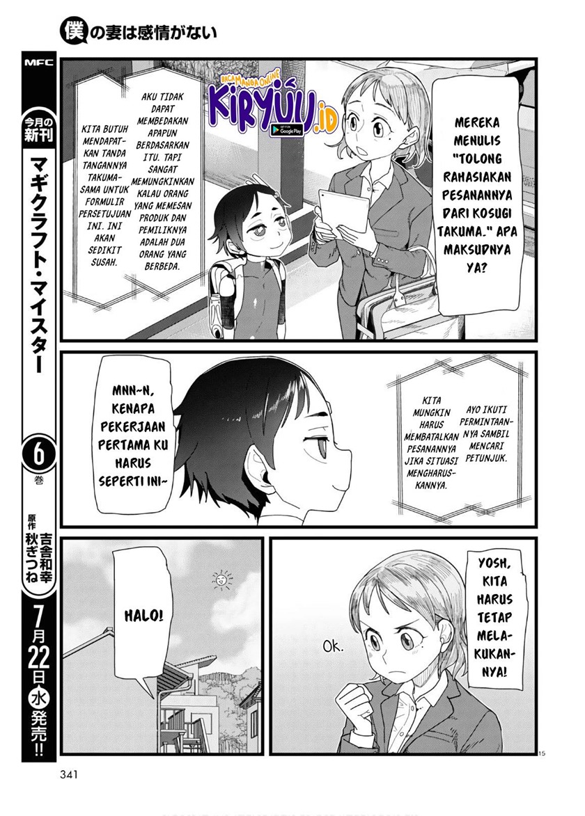 Boku no Tsuma wa Kanjou ga Nai Chapter 12 Gambar 16