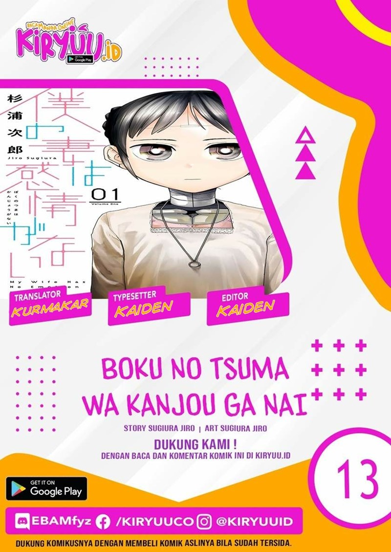Boku no Tsuma wa Kanjou ga Nai Chapter 16 Gambar 1