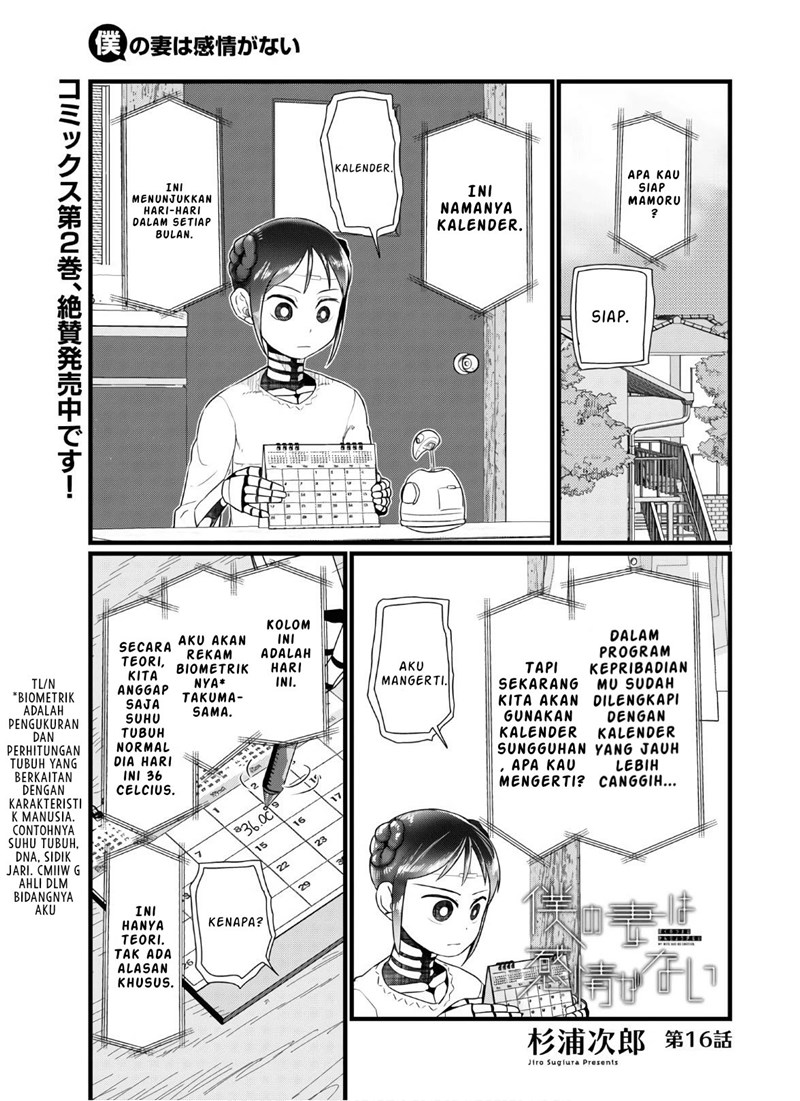 Boku no Tsuma wa Kanjou ga Nai Chapter 16 Gambar 2