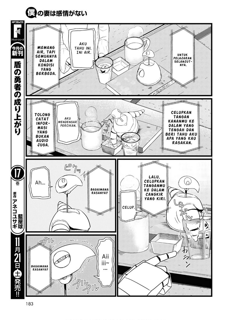 Boku no Tsuma wa Kanjou ga Nai Chapter 16 Gambar 4