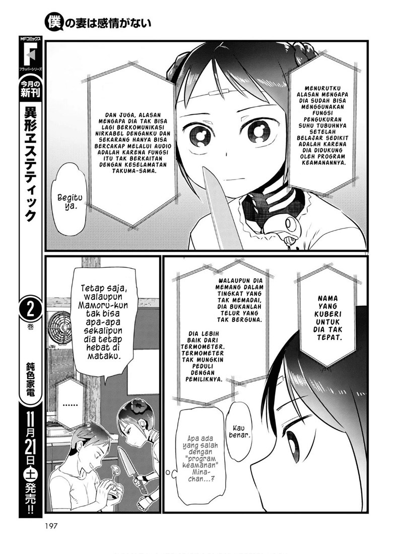 Boku no Tsuma wa Kanjou ga Nai Chapter 16 Gambar 18