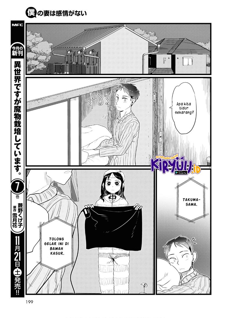 Boku no Tsuma wa Kanjou ga Nai Chapter 16 Gambar 20