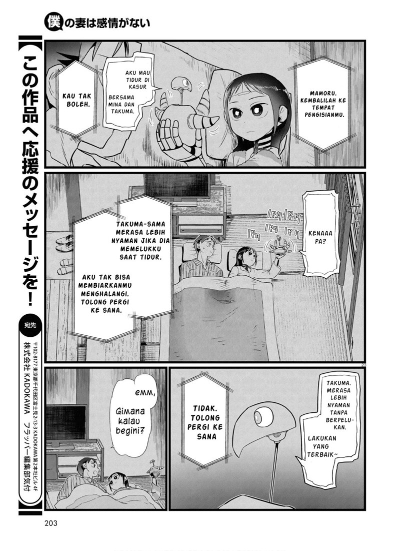 Boku no Tsuma wa Kanjou ga Nai Chapter 16 Gambar 24