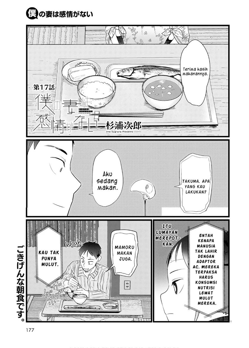 Boku no Tsuma wa Kanjou ga Nai Chapter 17 Gambar 2