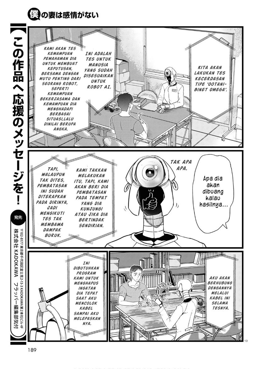 Boku no Tsuma wa Kanjou ga Nai Chapter 17 Gambar 14