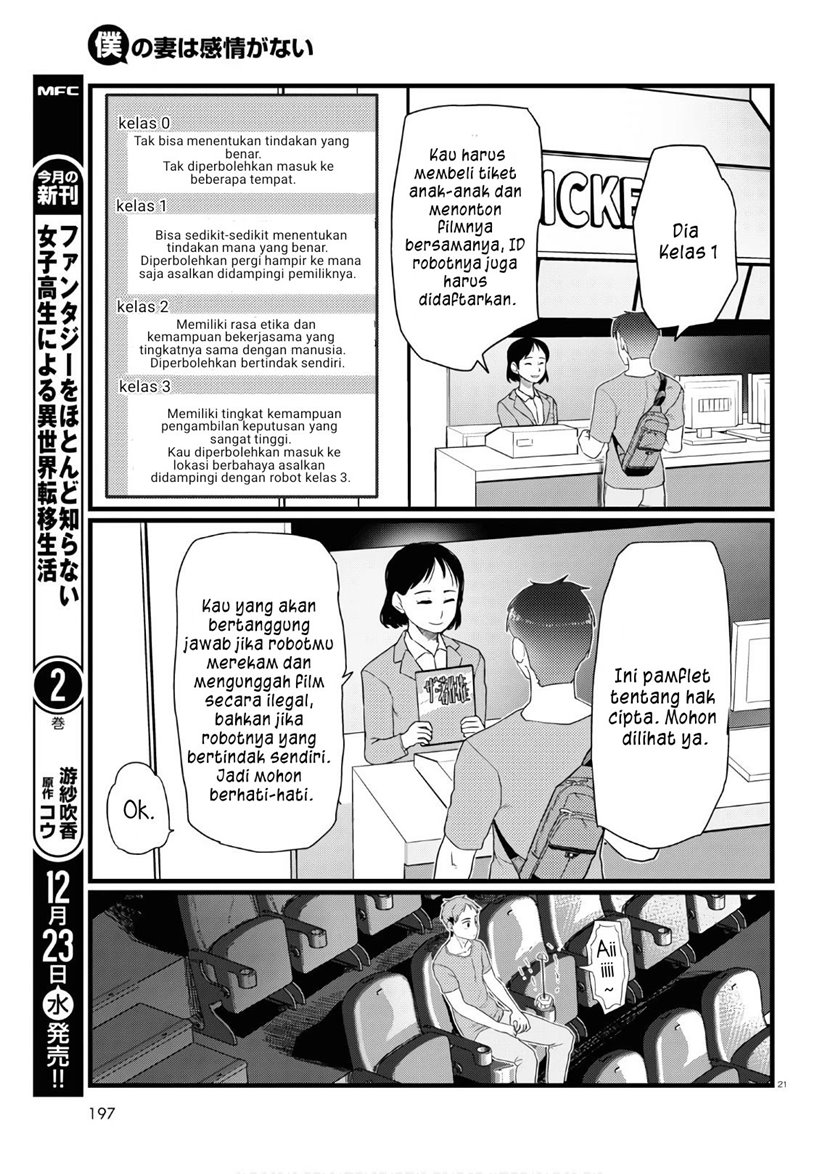Boku no Tsuma wa Kanjou ga Nai Chapter 17 Gambar 22