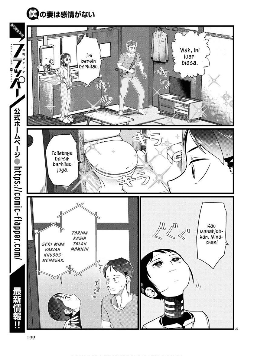 Boku no Tsuma wa Kanjou ga Nai Chapter 17 Gambar 24