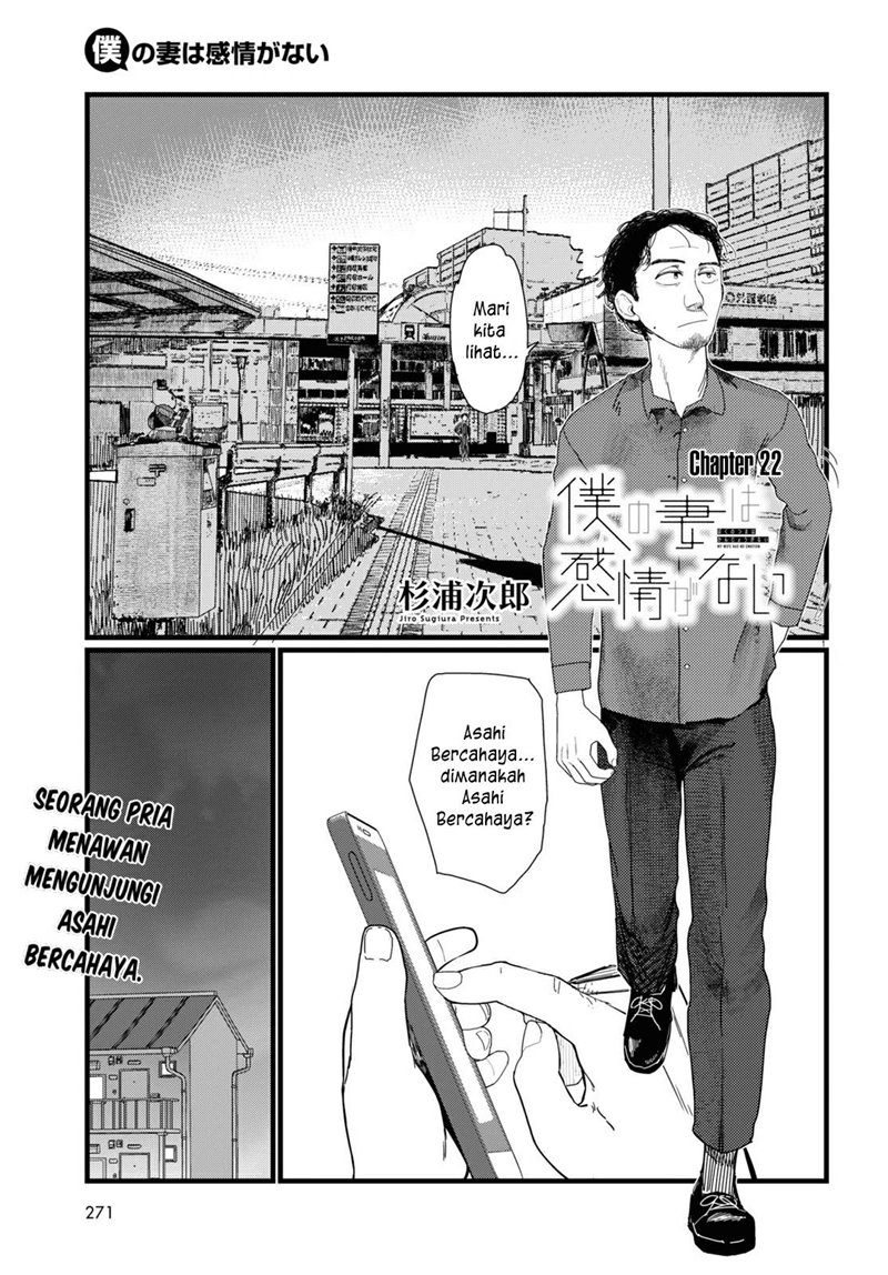 Boku no Tsuma wa Kanjou ga Nai Chapter 22 Gambar 2