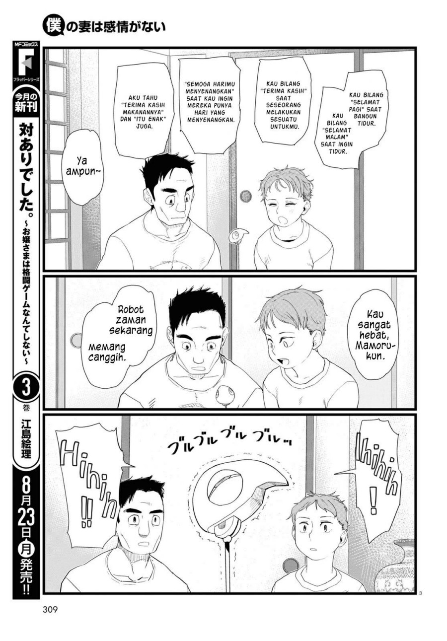 Boku no Tsuma wa Kanjou ga Nai Chapter 24 Gambar 4