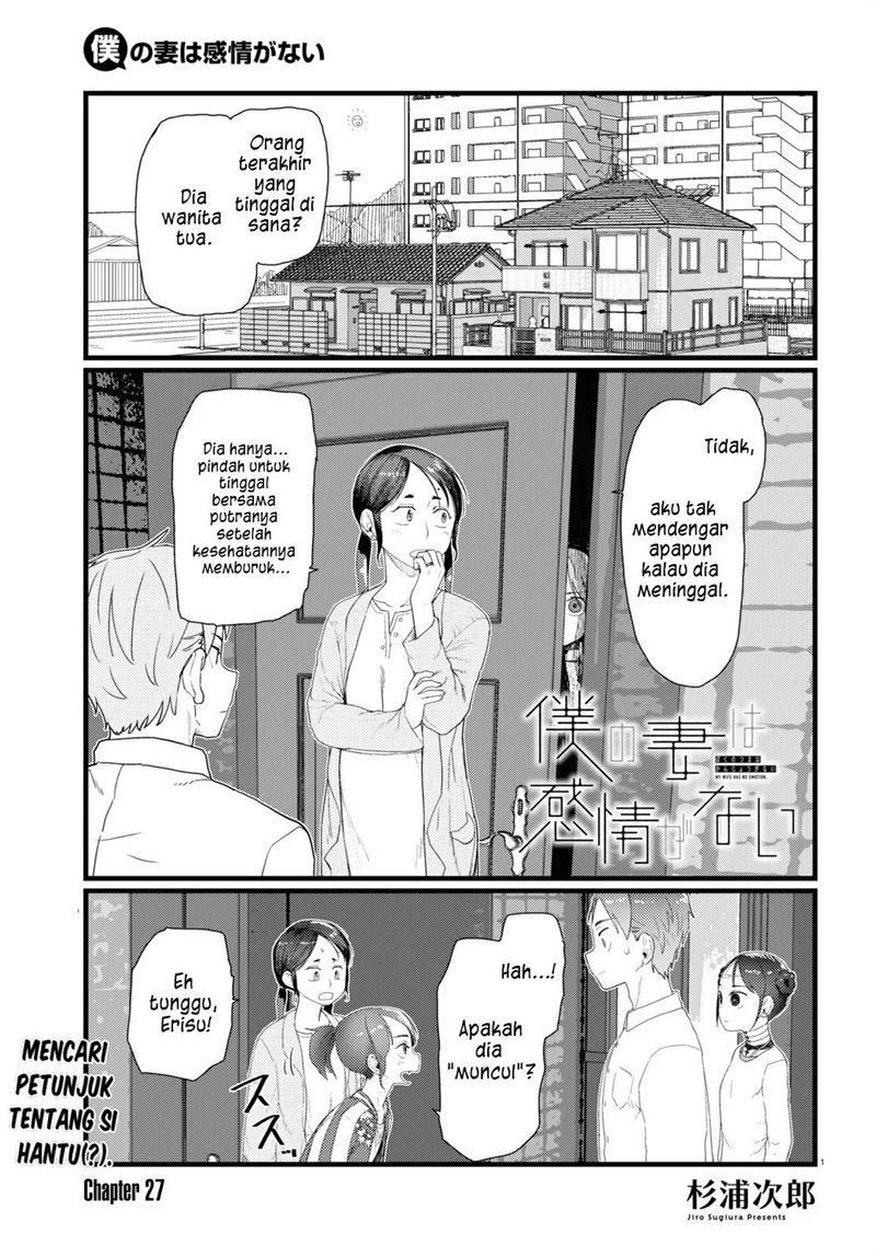 Boku no Tsuma wa Kanjou ga Nai Chapter 27 Gambar 2