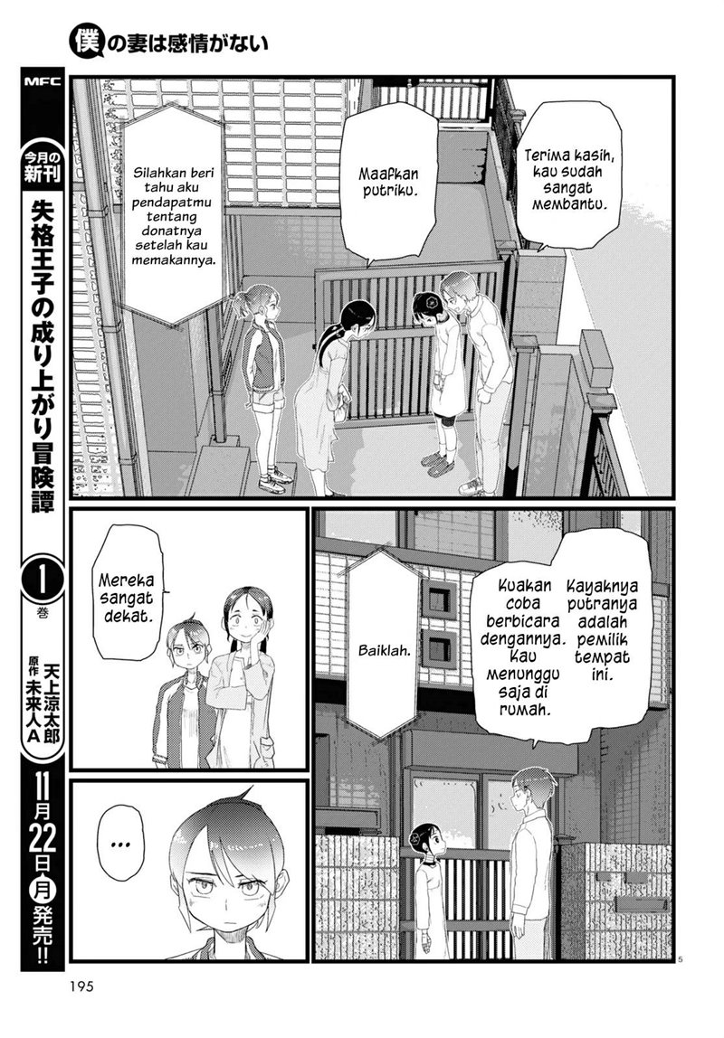 Boku no Tsuma wa Kanjou ga Nai Chapter 27 Gambar 6