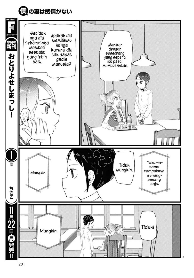 Boku no Tsuma wa Kanjou ga Nai Chapter 27 Gambar 12