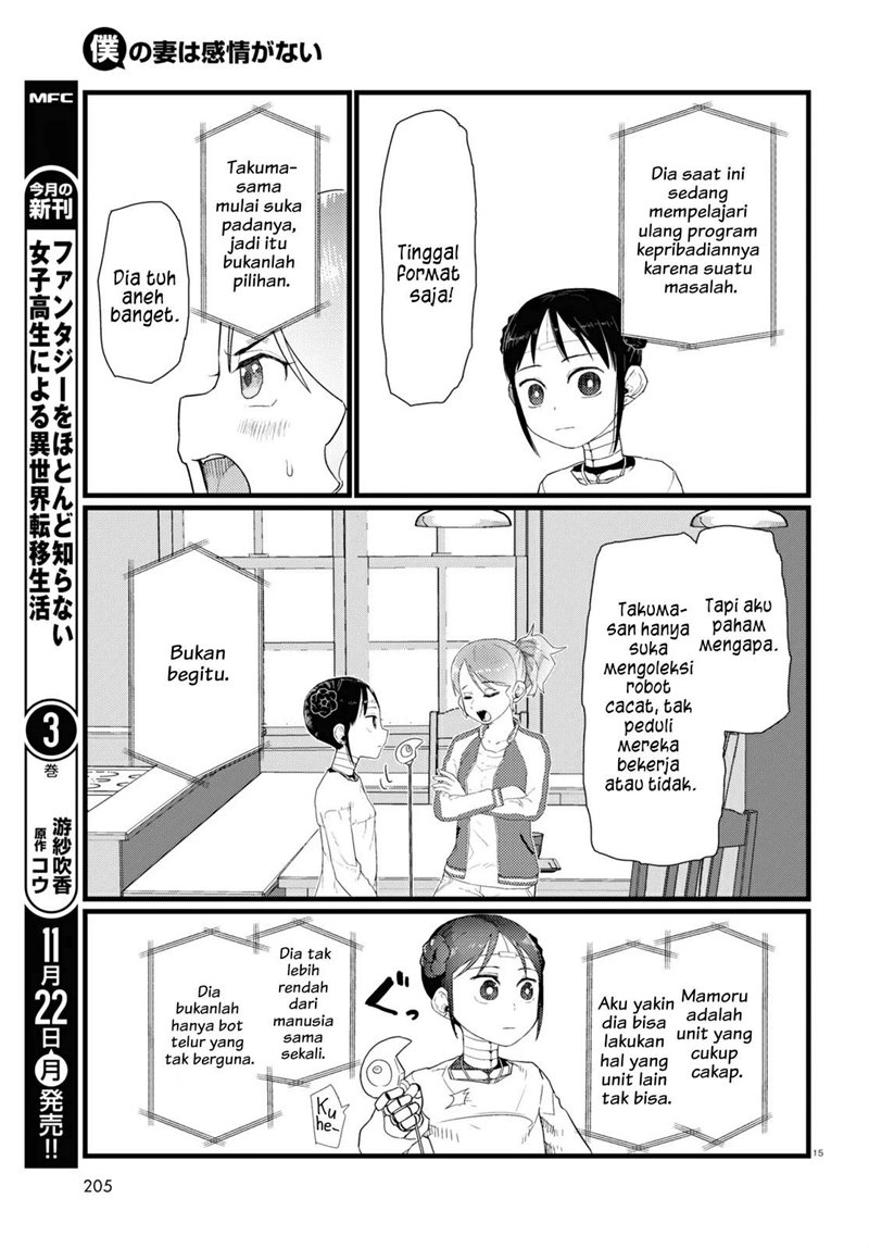 Boku no Tsuma wa Kanjou ga Nai Chapter 27 Gambar 16