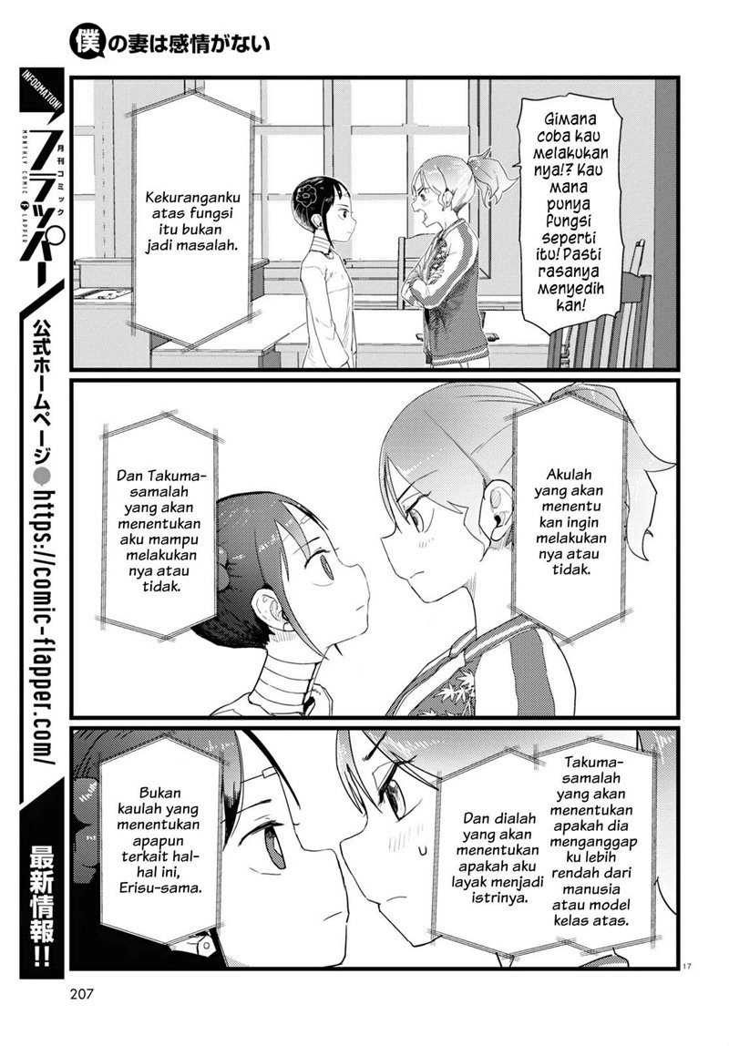 Boku no Tsuma wa Kanjou ga Nai Chapter 27 Gambar 18