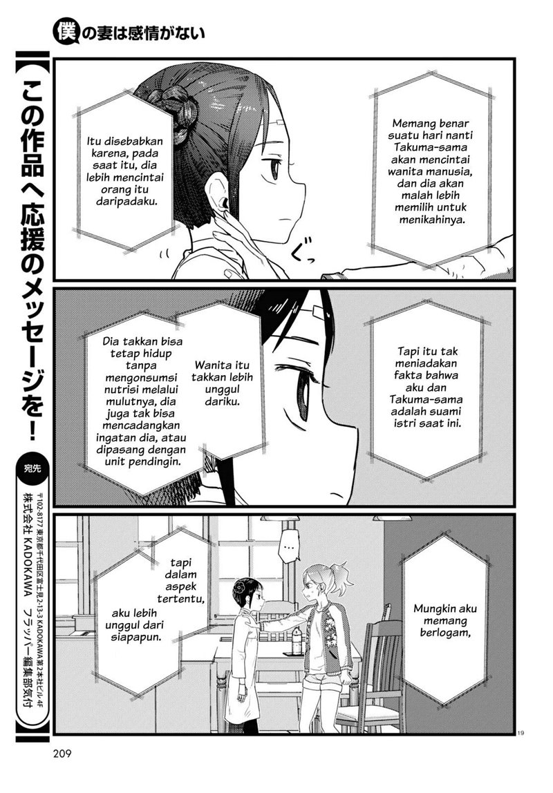 Boku no Tsuma wa Kanjou ga Nai Chapter 27 Gambar 20