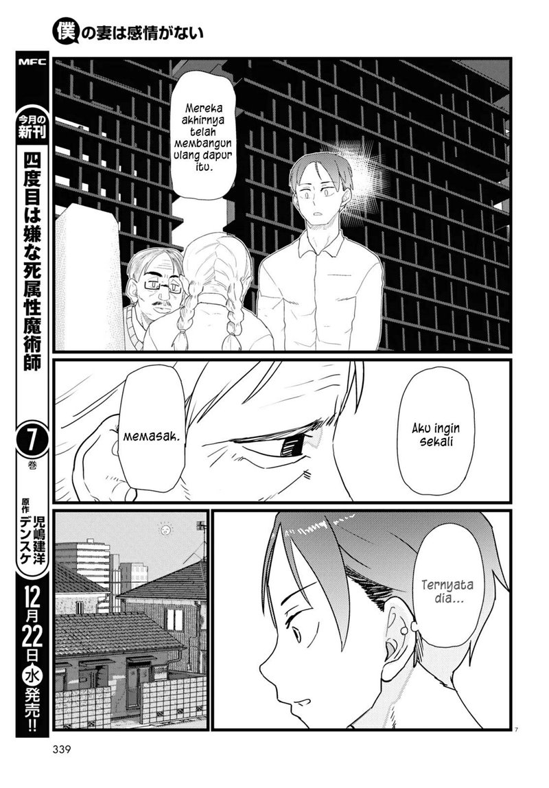 Boku no Tsuma wa Kanjou ga Nai Chapter 28 Gambar 8