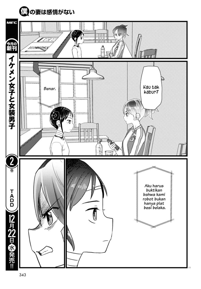 Boku no Tsuma wa Kanjou ga Nai Chapter 28 Gambar 12