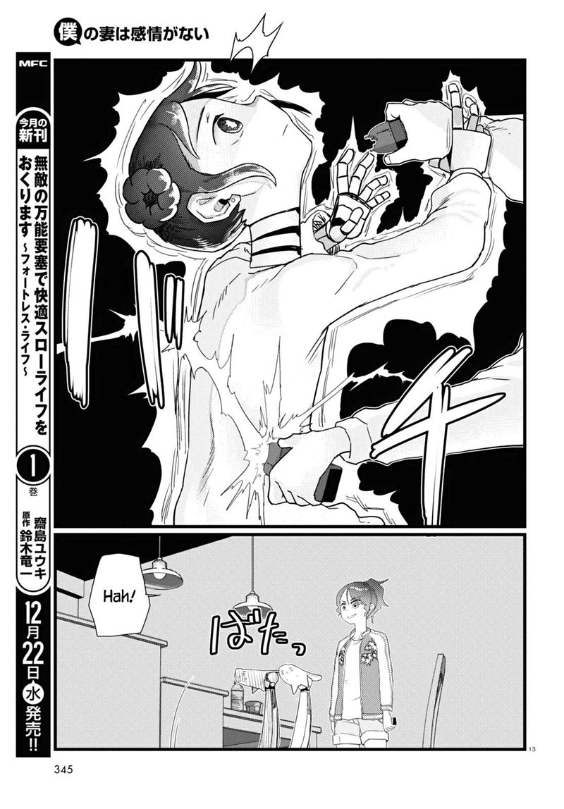 Boku no Tsuma wa Kanjou ga Nai Chapter 28 Gambar 14
