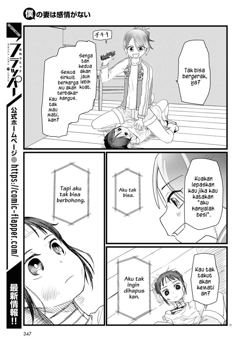 Boku no Tsuma wa Kanjou ga Nai Chapter 28 Gambar 16