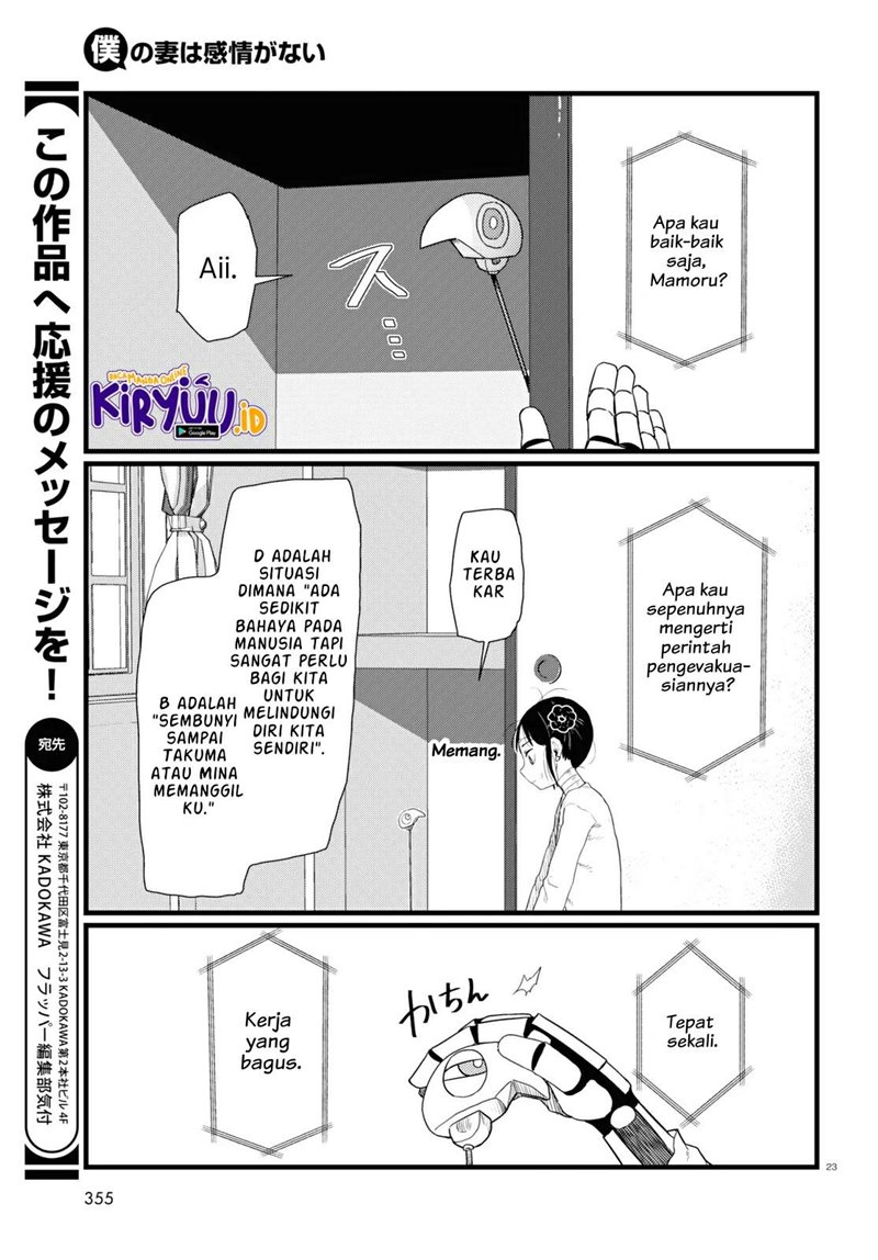 Boku no Tsuma wa Kanjou ga Nai Chapter 28 Gambar 24