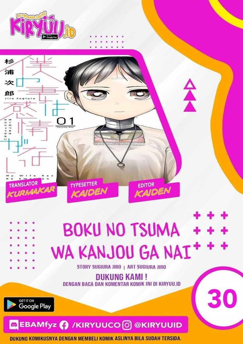 Boku no Tsuma wa Kanjou ga Nai Chapter 30 Gambar 1