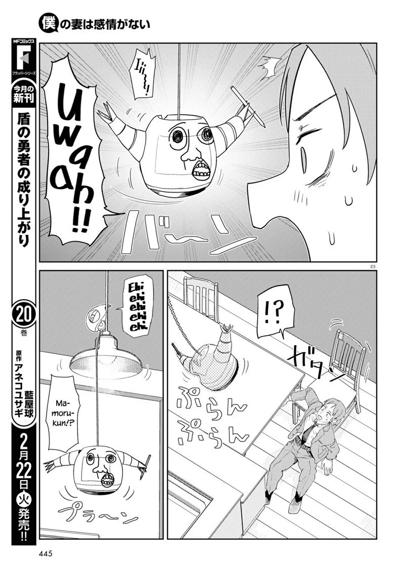 Boku no Tsuma wa Kanjou ga Nai Chapter 30 Gambar 24