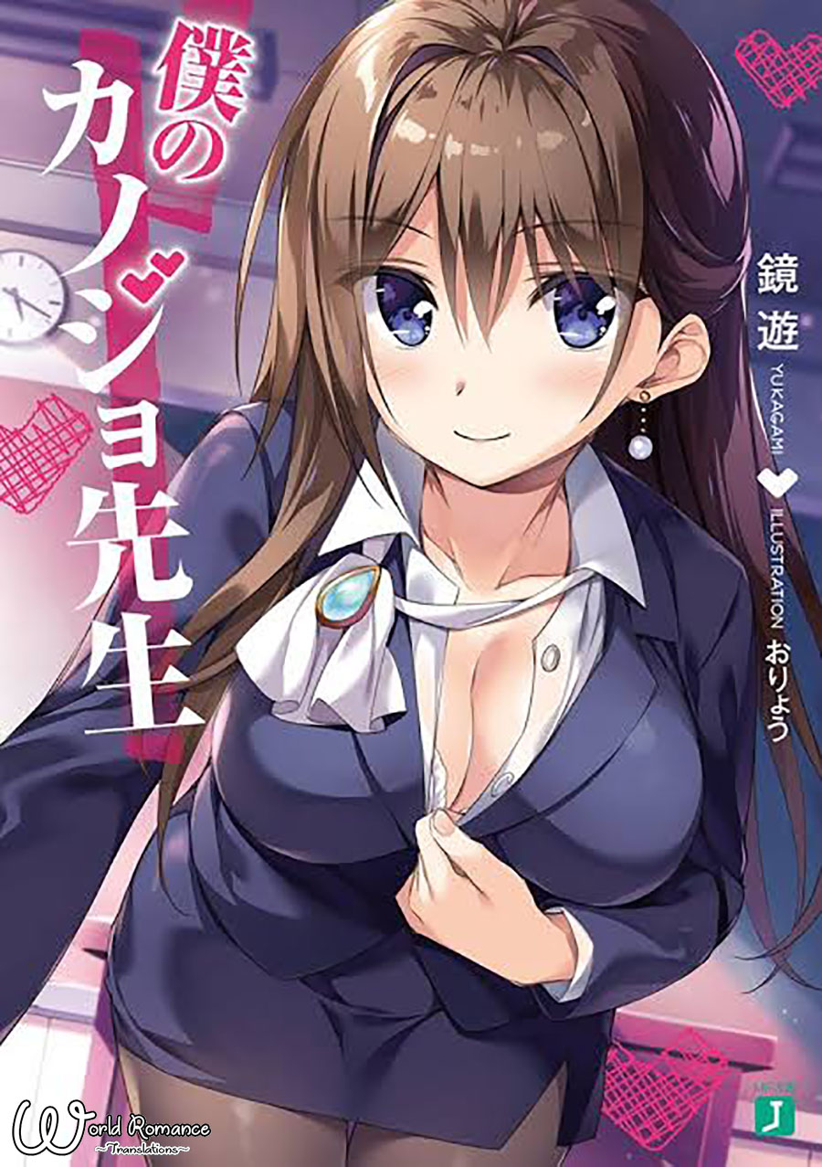 Boku no Kanojo Sensei Chapter 09 Gambar 1