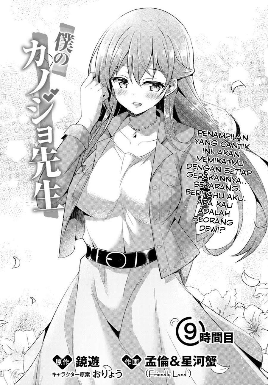 Boku no Kanojo Sensei Chapter 09 Gambar 2