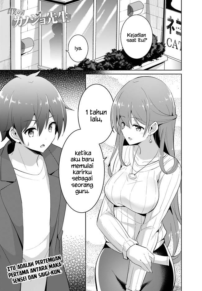 Boku no Kanojo Sensei Chapter 11 Gambar 2