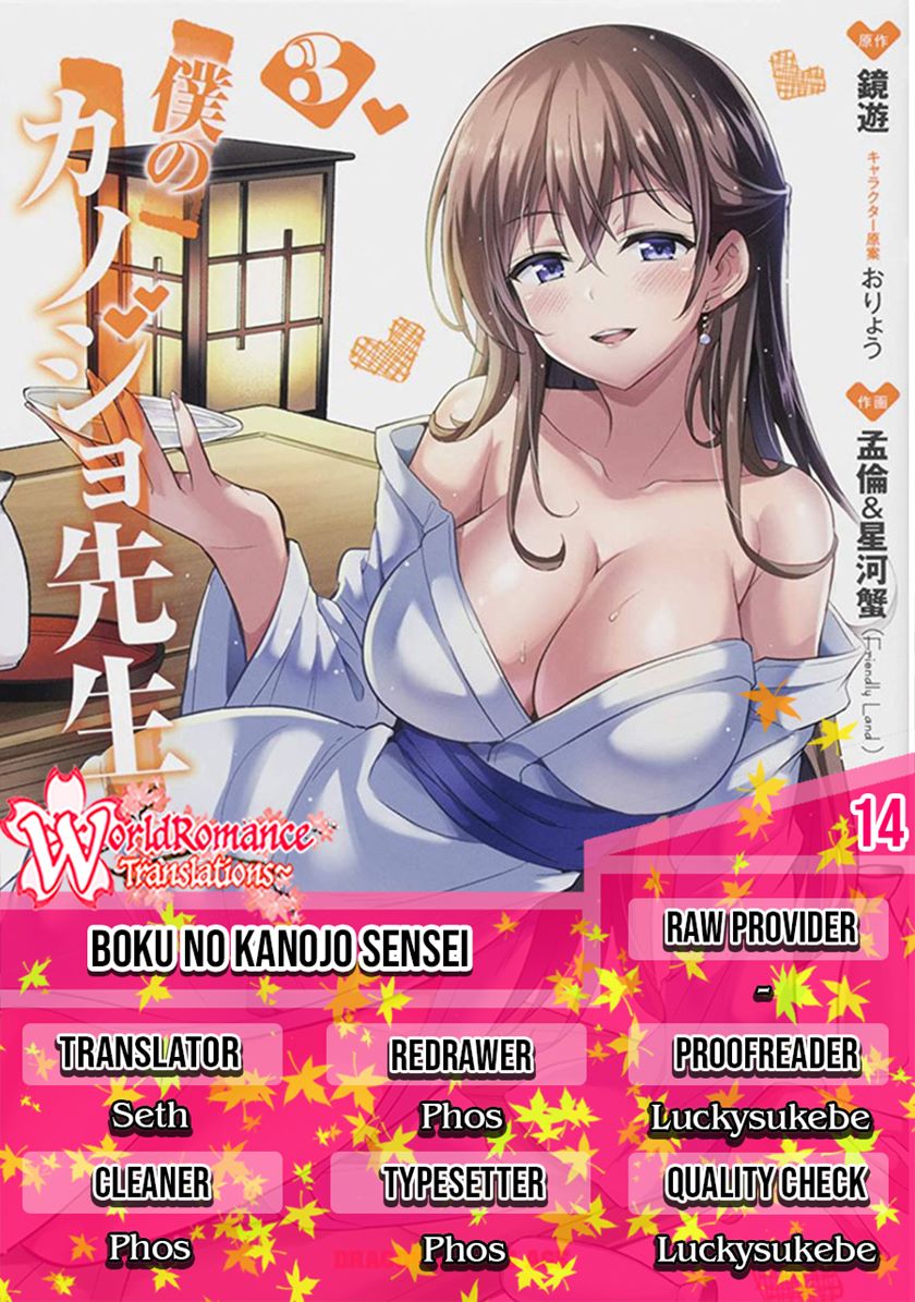Boku no Kanojo Sensei Chapter 14 Gambar 1