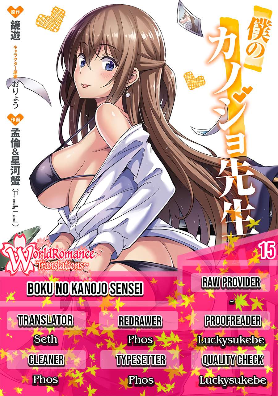 Boku no Kanojo Sensei Chapter 15 Gambar 1