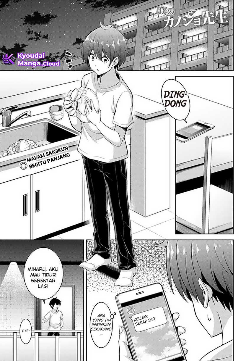 Boku no Kanojo Sensei Chapter 23 Gambar 2