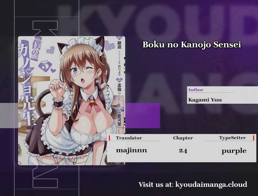 Boku no Kanojo Sensei Chapter 24 Gambar 1