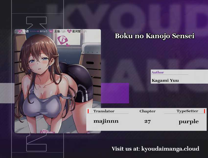 Boku no Kanojo Sensei Chapter 27 Gambar 1
