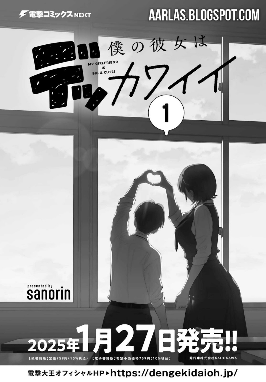 Boku no Kanojo wa Dekkawaii Chapter 05 Gambar 2