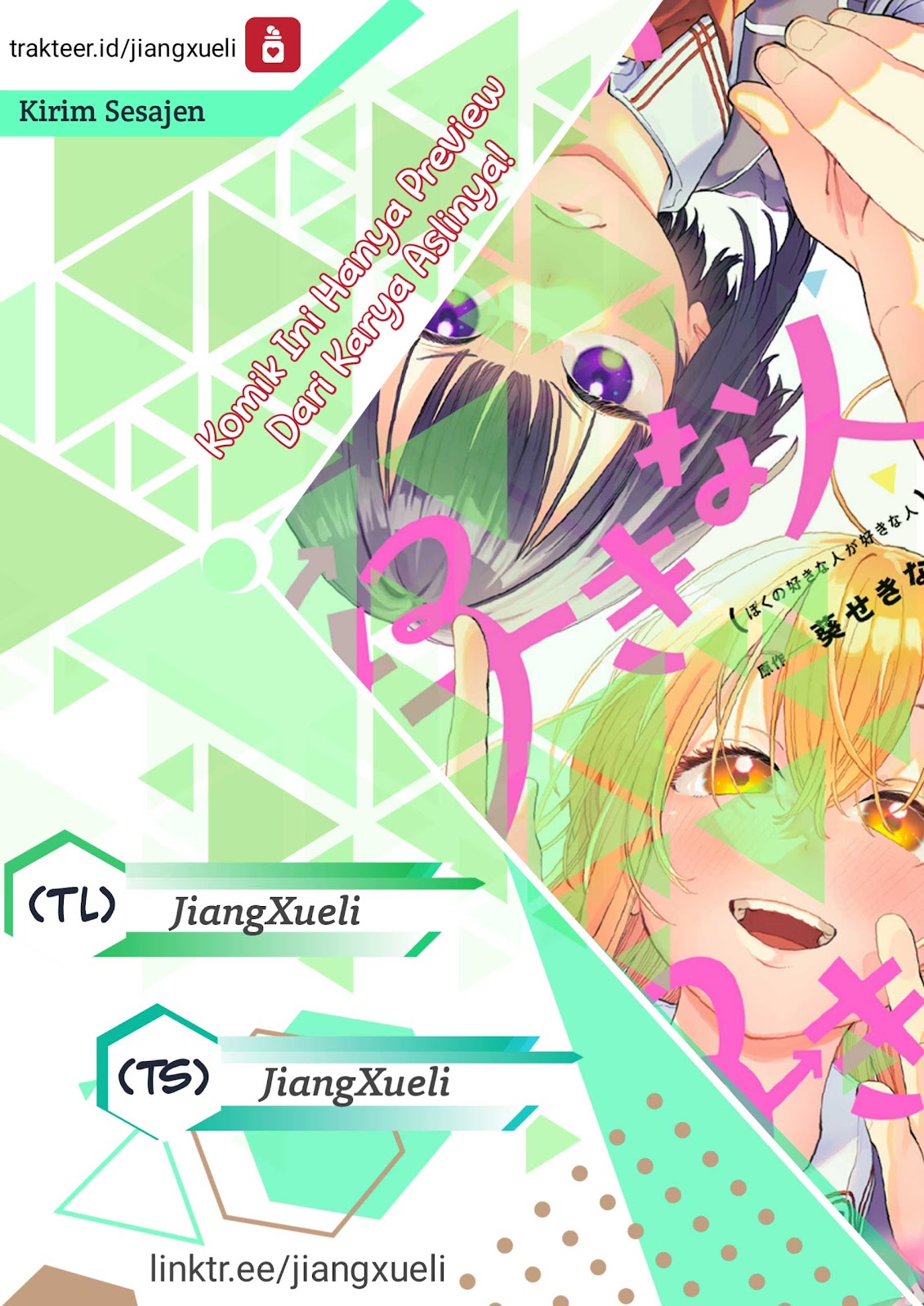 Boku no Suki na Hito ga Suki na Hito Chapter 06.5 Gambar 1