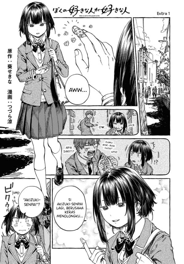 Boku no Suki na Hito ga Suki na Hito Chapter 06.5 Gambar 2
