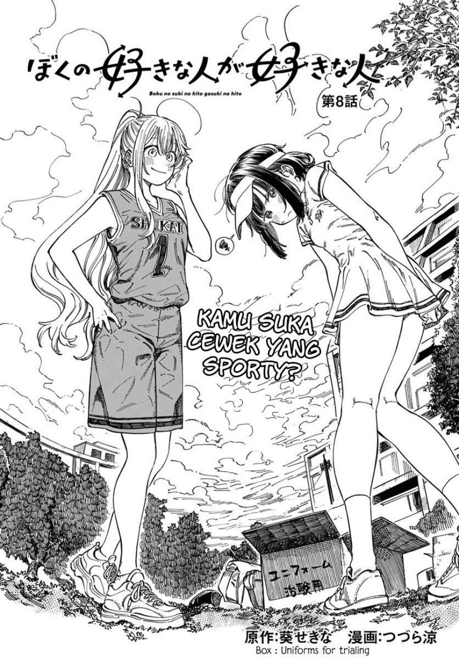 Boku no Suki na Hito ga Suki na Hito Chapter 08 Gambar 3