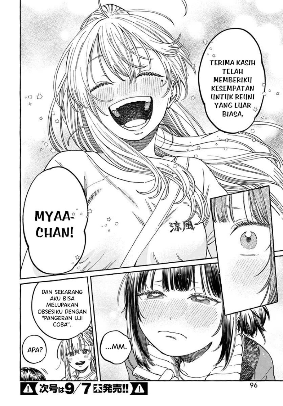 Boku no Suki na Hito ga Suki na Hito Chapter 08 Gambar 11