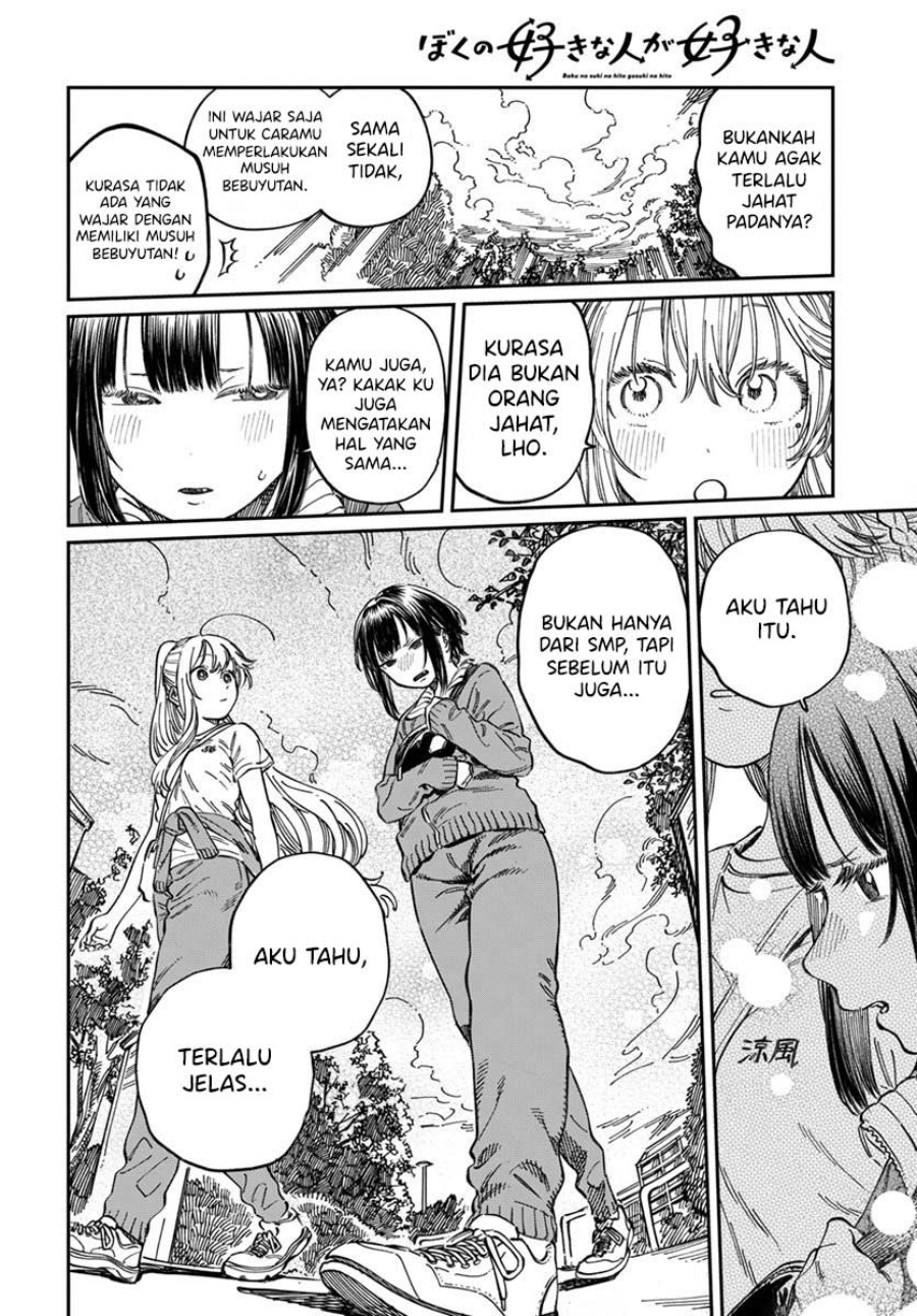 Boku no Suki na Hito ga Suki na Hito Chapter 08 Gambar 13