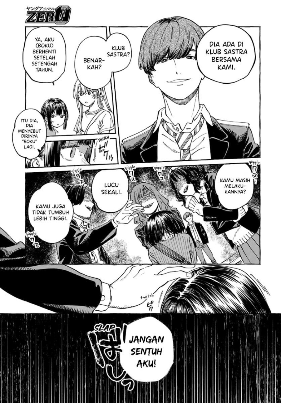 Boku no Suki na Hito ga Suki na Hito Chapter 08 Gambar 16
