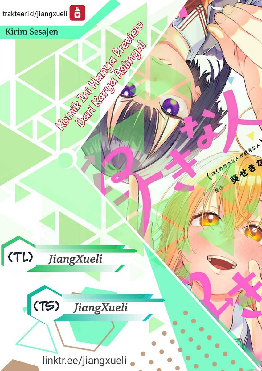 Boku no Suki na Hito ga Suki na Hito Chapter 09 Gambar 1