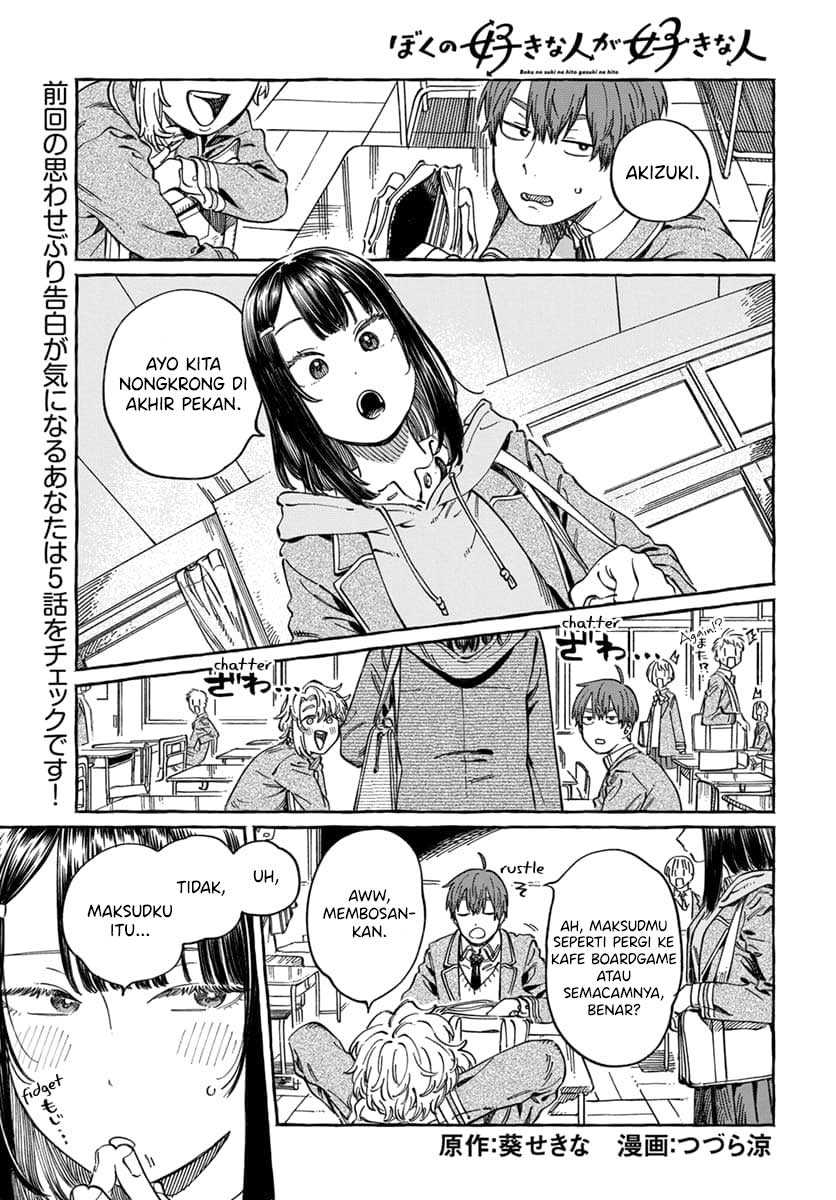 Boku no Suki na Hito ga Suki na Hito Chapter 09 Gambar 2