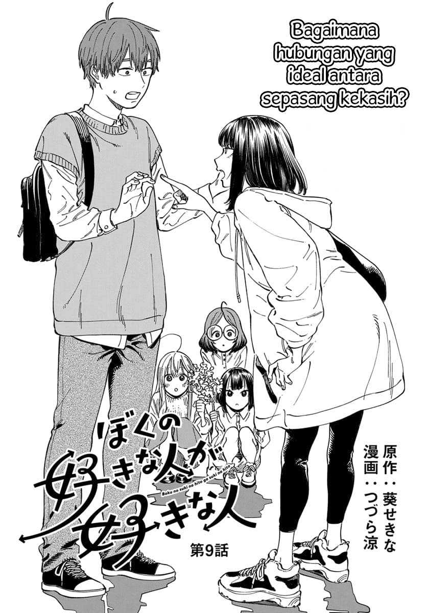Boku no Suki na Hito ga Suki na Hito Chapter 09 Gambar 4