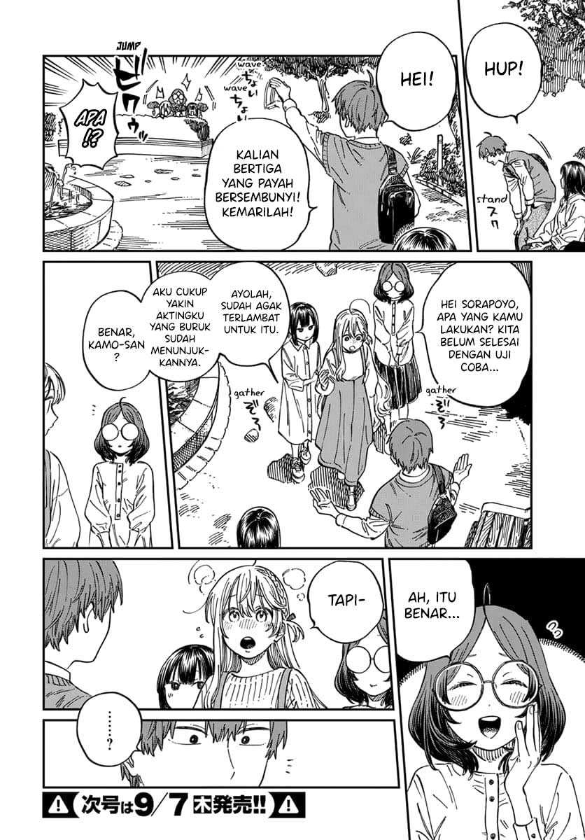 Boku no Suki na Hito ga Suki na Hito Chapter 09 Gambar 22