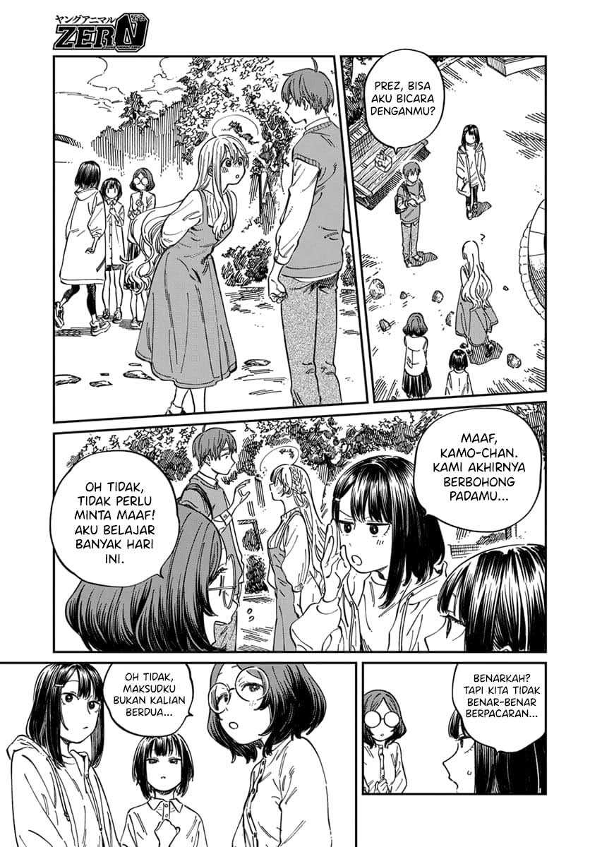 Boku no Suki na Hito ga Suki na Hito Chapter 09 Gambar 23
