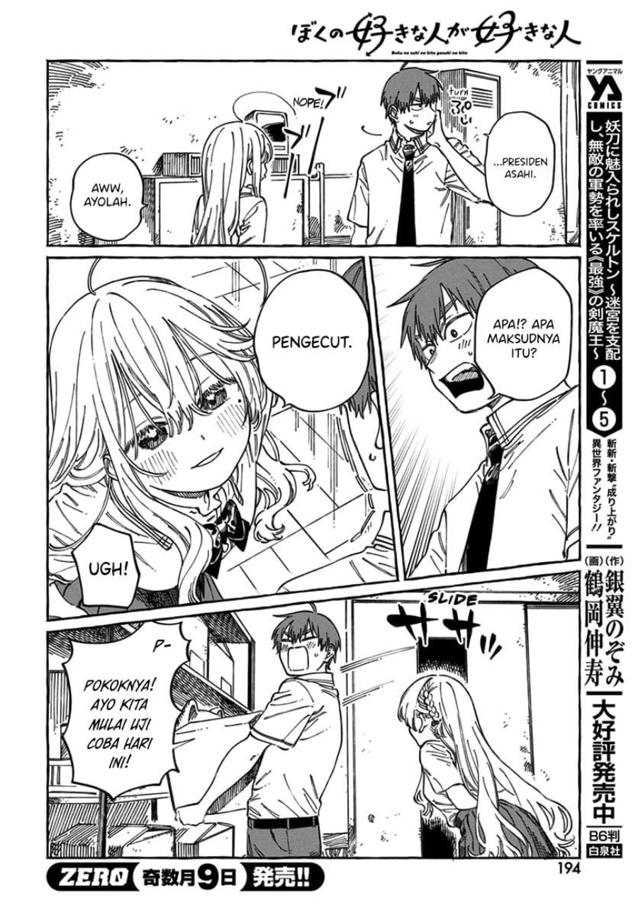 Boku no Suki na Hito ga Suki na Hito Chapter 17 Gambar 30