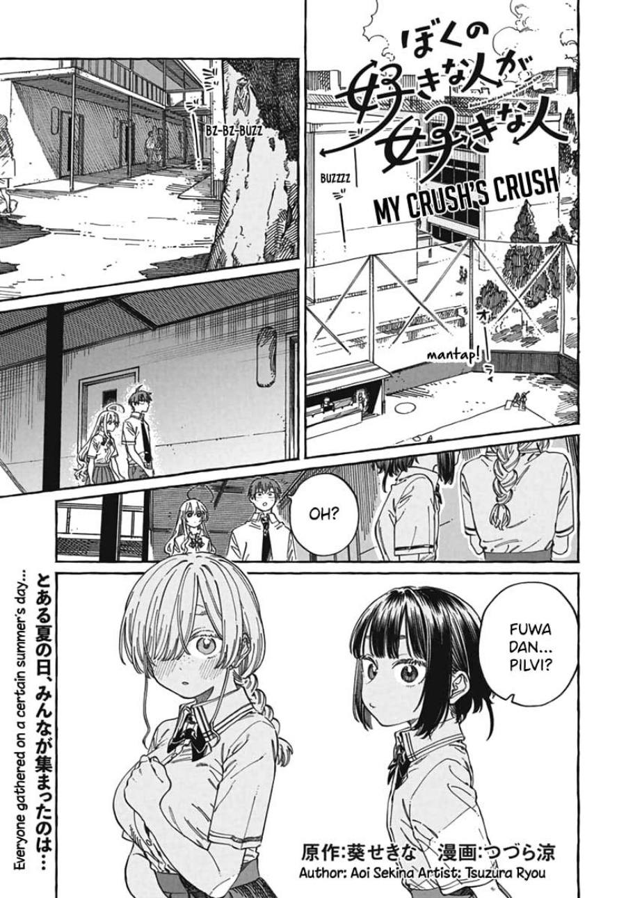 Boku no Suki na Hito ga Suki na Hito Chapter 23 Gambar 2