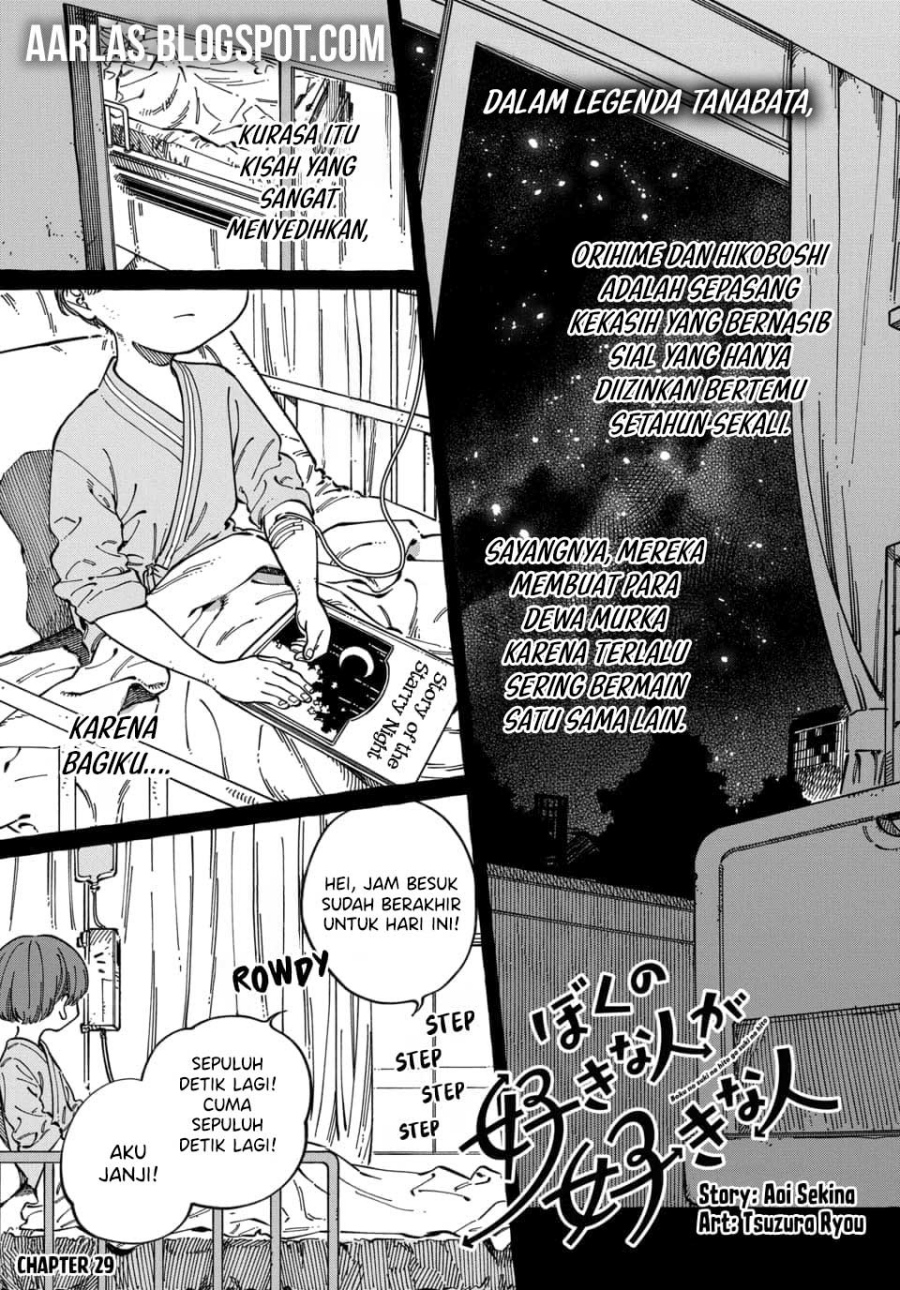 Boku no Suki na Hito ga Suki na Hito Chapter 29 Gambar 2